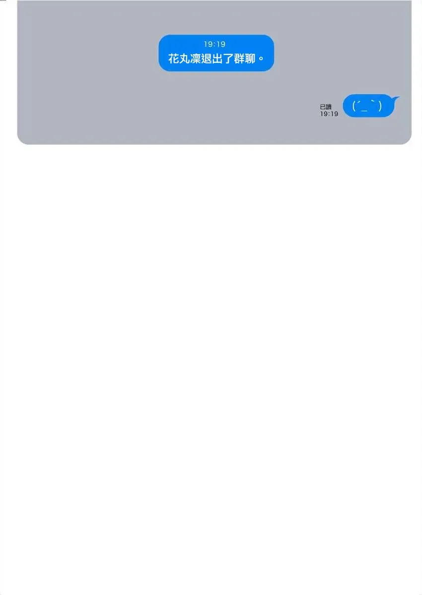 [Mameojitan] Nukitashi -Nukige mitai na Shima ni Sunderu Watashi wa Dousurya Ii desu ka? - 單行本版 第三卷 | 住在拔作一樣的島嶼上的我究竟該怎麽辦呢? Fhentai - Page 170