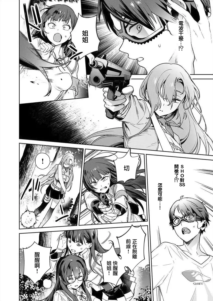 [Mameojitan] Nukitashi -Nukige mitai na Shima ni Sunderu Watashi wa Dousurya Ii desu ka? - 單行本版 第三卷 | 住在拔作一樣的島嶼上的我究竟該怎麽辦呢? Fhentai - Page 22