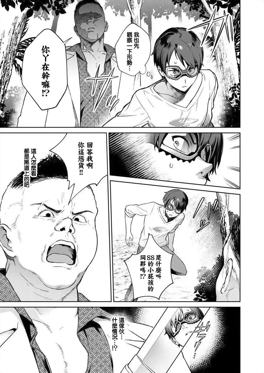 [Mameojitan] Nukitashi -Nukige mitai na Shima ni Sunderu Watashi wa Dousurya Ii desu ka? - 單行本版 第三卷 | 住在拔作一樣的島嶼上的我究竟該怎麽辦呢? Fhentai - Page 23