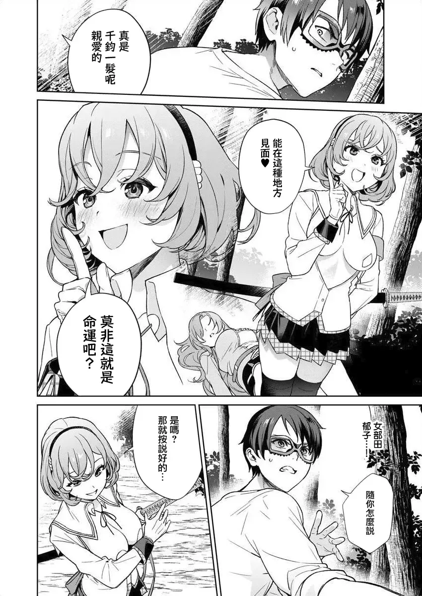 [Mameojitan] Nukitashi -Nukige mitai na Shima ni Sunderu Watashi wa Dousurya Ii desu ka? - 單行本版 第三卷 | 住在拔作一樣的島嶼上的我究竟該怎麽辦呢? Fhentai - Page 26