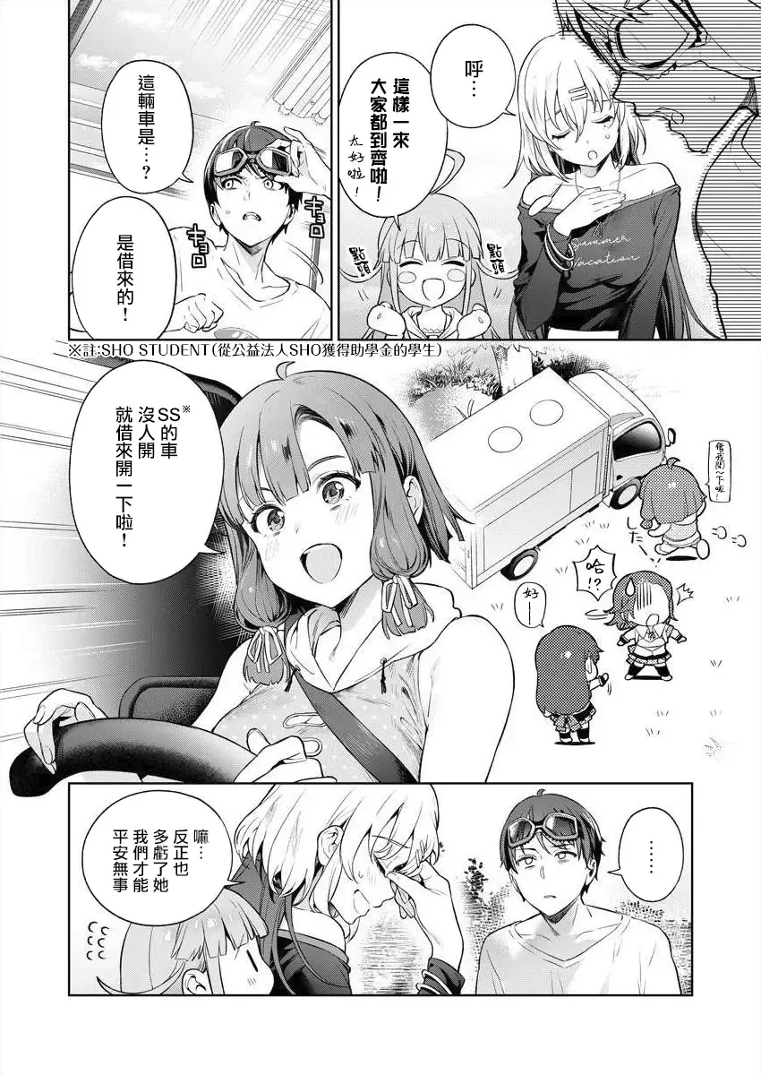 [Mameojitan] Nukitashi -Nukige mitai na Shima ni Sunderu Watashi wa Dousurya Ii desu ka? - 單行本版 第三卷 | 住在拔作一樣的島嶼上的我究竟該怎麽辦呢? Fhentai - Page 34