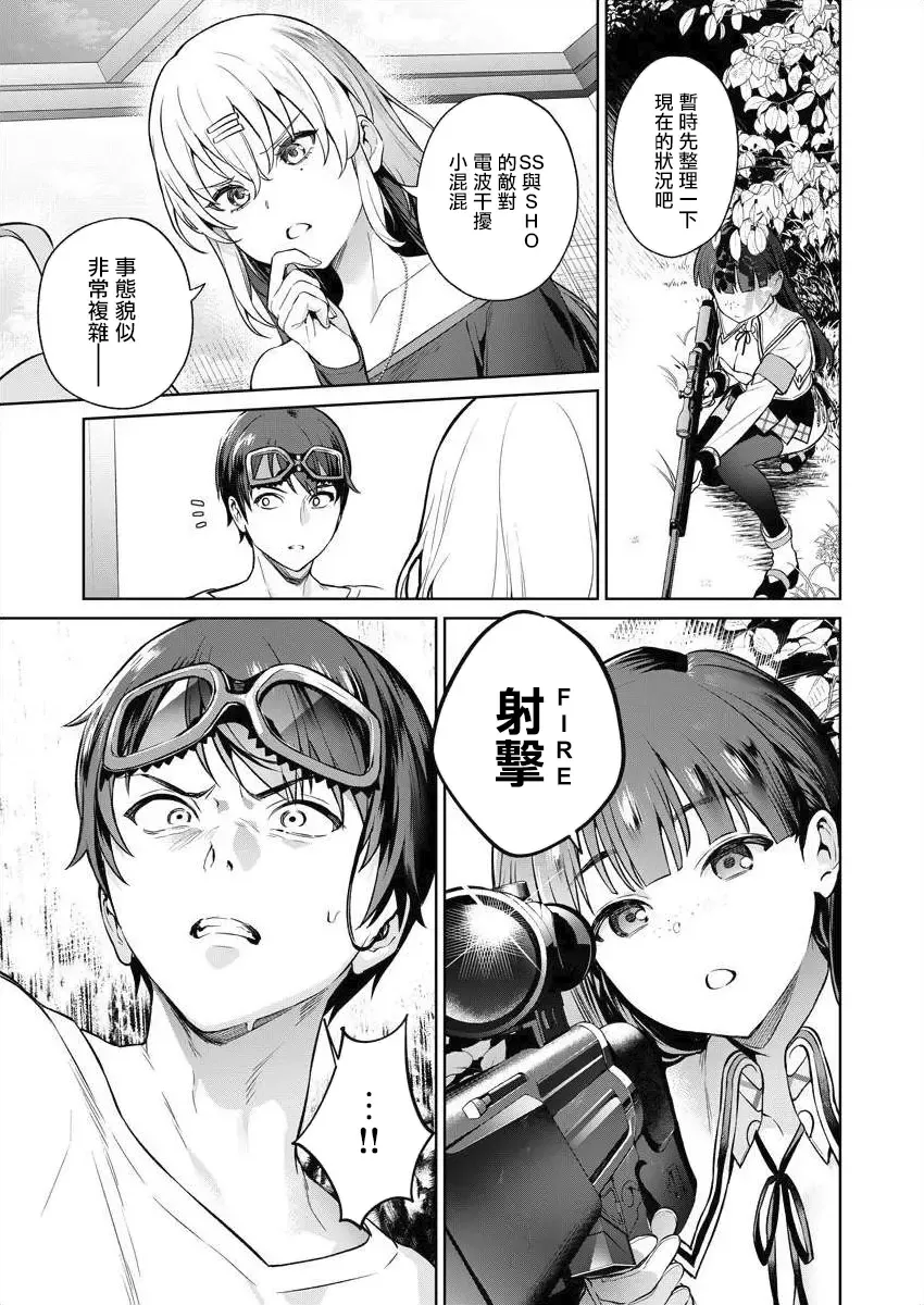 [Mameojitan] Nukitashi -Nukige mitai na Shima ni Sunderu Watashi wa Dousurya Ii desu ka? - 單行本版 第三卷 | 住在拔作一樣的島嶼上的我究竟該怎麽辦呢? Fhentai - Page 35