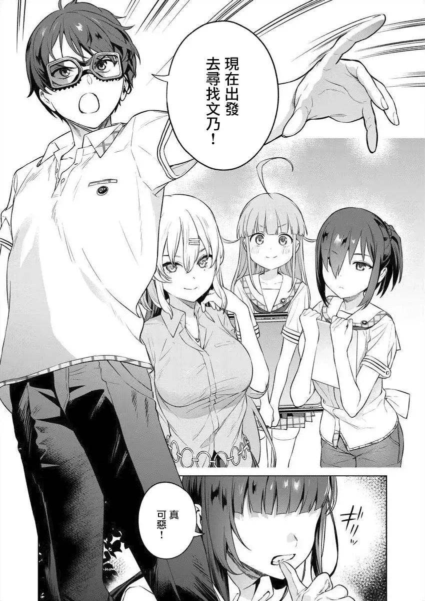 [Mameojitan] Nukitashi -Nukige mitai na Shima ni Sunderu Watashi wa Dousurya Ii desu ka? - 單行本版 第三卷 | 住在拔作一樣的島嶼上的我究竟該怎麽辦呢? Fhentai - Page 59