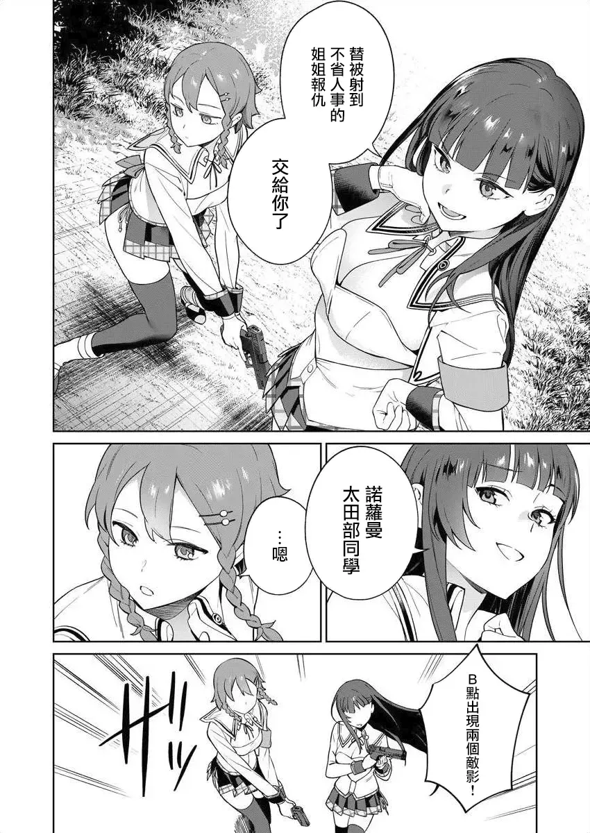 [Mameojitan] Nukitashi -Nukige mitai na Shima ni Sunderu Watashi wa Dousurya Ii desu ka? - 單行本版 第三卷 | 住在拔作一樣的島嶼上的我究竟該怎麽辦呢? Fhentai - Page 62