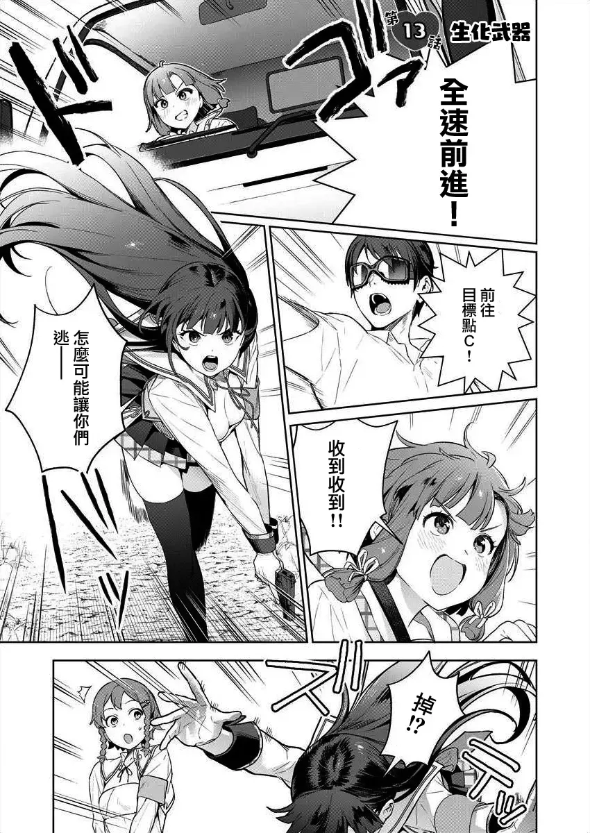 [Mameojitan] Nukitashi -Nukige mitai na Shima ni Sunderu Watashi wa Dousurya Ii desu ka? - 單行本版 第三卷 | 住在拔作一樣的島嶼上的我究竟該怎麽辦呢? Fhentai - Page 65