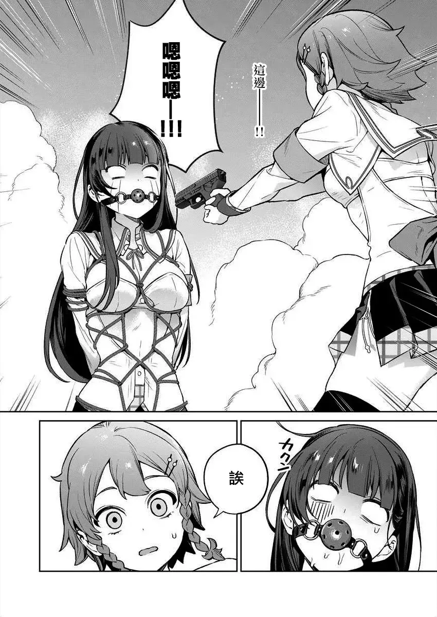 [Mameojitan] Nukitashi -Nukige mitai na Shima ni Sunderu Watashi wa Dousurya Ii desu ka? - 單行本版 第三卷 | 住在拔作一樣的島嶼上的我究竟該怎麽辦呢? Fhentai - Page 70