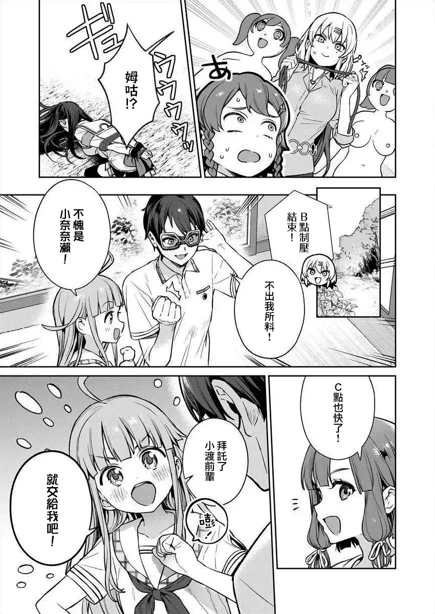 [Mameojitan] Nukitashi -Nukige mitai na Shima ni Sunderu Watashi wa Dousurya Ii desu ka? - 單行本版 第三卷 | 住在拔作一樣的島嶼上的我究竟該怎麽辦呢? Fhentai - Page 71