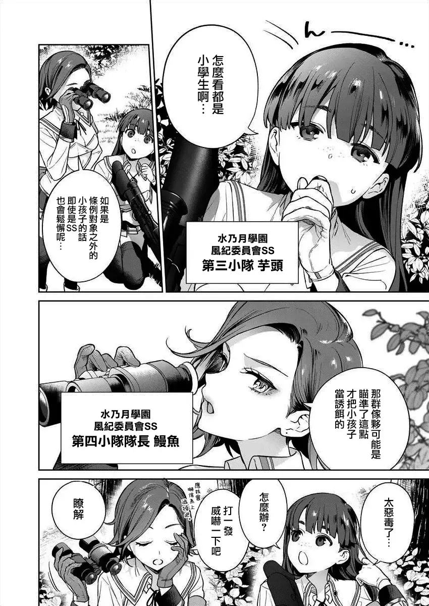 [Mameojitan] Nukitashi -Nukige mitai na Shima ni Sunderu Watashi wa Dousurya Ii desu ka? - 單行本版 第三卷 | 住在拔作一樣的島嶼上的我究竟該怎麽辦呢? Fhentai - Page 74