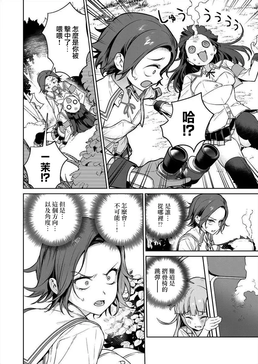 [Mameojitan] Nukitashi -Nukige mitai na Shima ni Sunderu Watashi wa Dousurya Ii desu ka? - 單行本版 第三卷 | 住在拔作一樣的島嶼上的我究竟該怎麽辦呢? Fhentai - Page 76