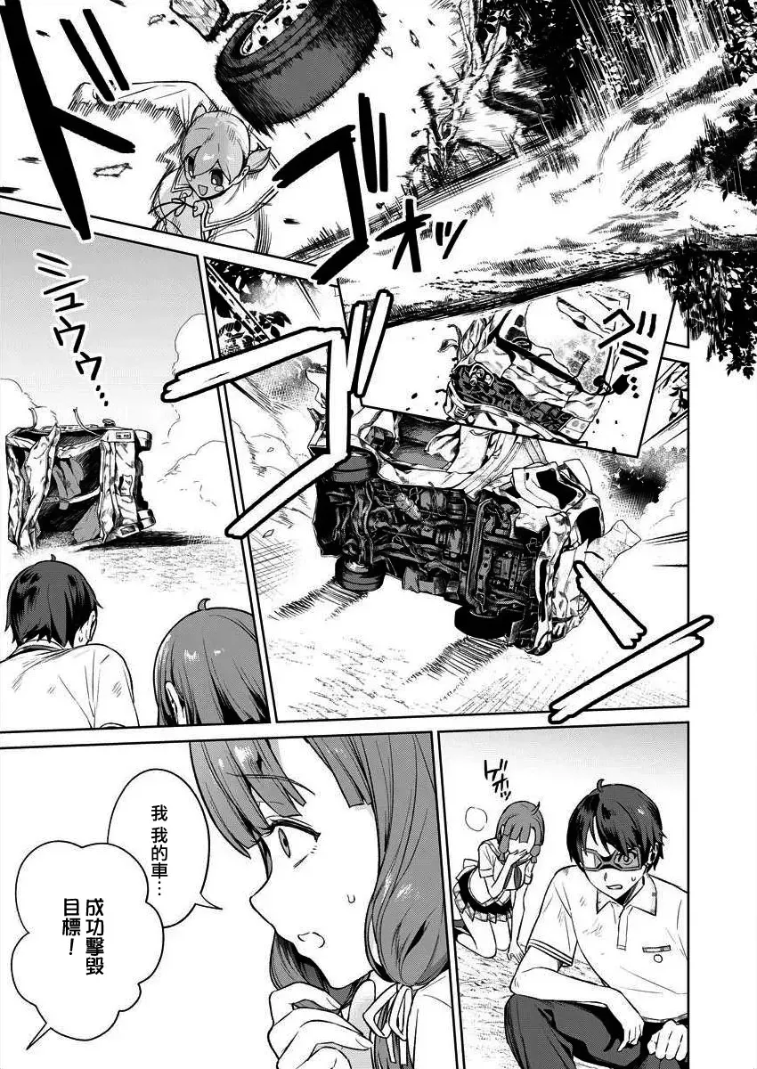 [Mameojitan] Nukitashi -Nukige mitai na Shima ni Sunderu Watashi wa Dousurya Ii desu ka? - 單行本版 第三卷 | 住在拔作一樣的島嶼上的我究竟該怎麽辦呢? Fhentai - Page 79