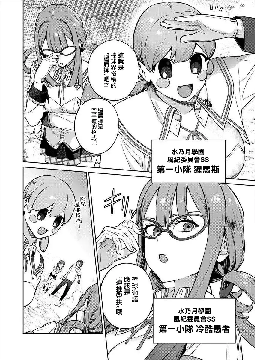 [Mameojitan] Nukitashi -Nukige mitai na Shima ni Sunderu Watashi wa Dousurya Ii desu ka? - 單行本版 第三卷 | 住在拔作一樣的島嶼上的我究竟該怎麽辦呢? Fhentai - Page 80