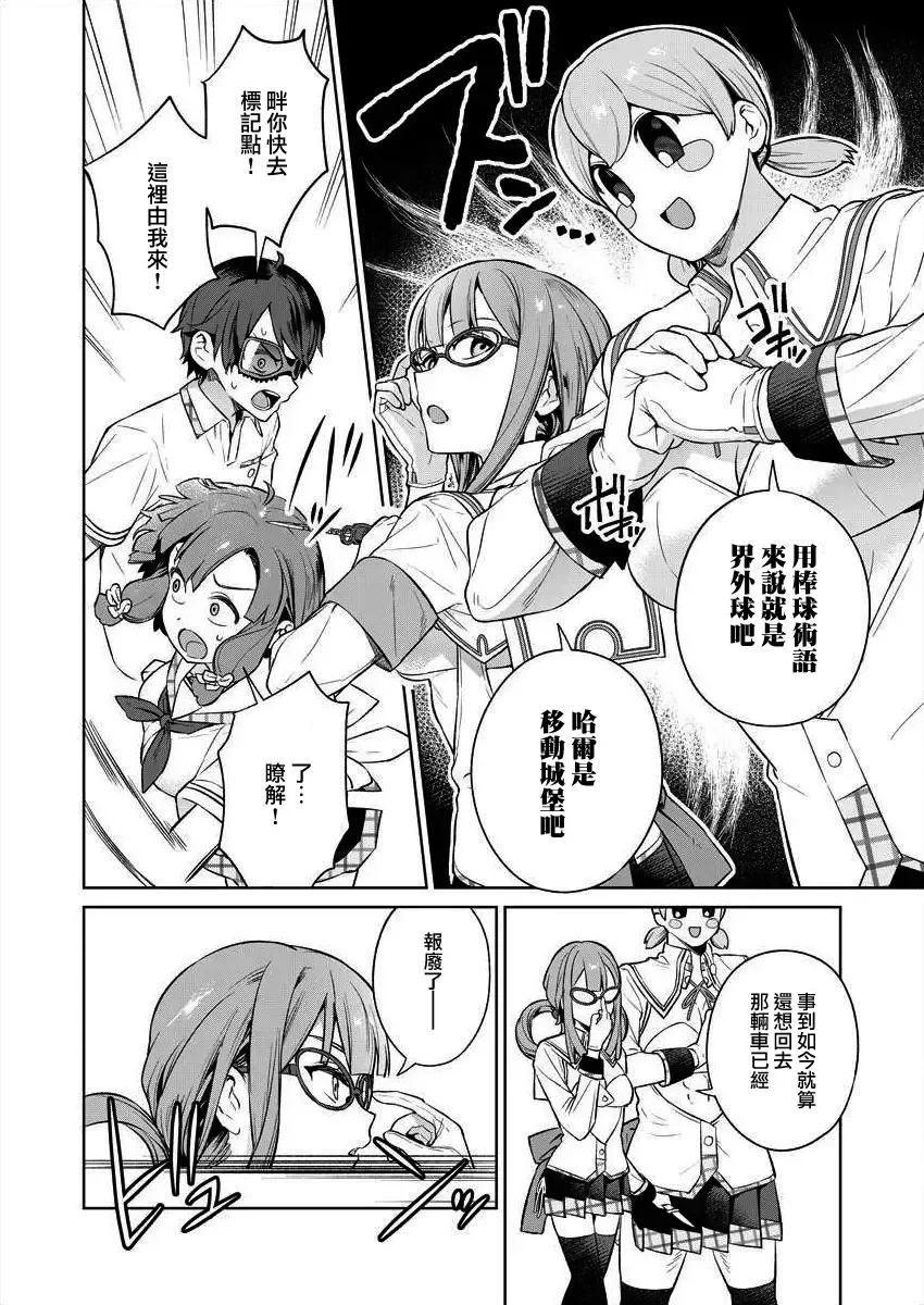 [Mameojitan] Nukitashi -Nukige mitai na Shima ni Sunderu Watashi wa Dousurya Ii desu ka? - 單行本版 第三卷 | 住在拔作一樣的島嶼上的我究竟該怎麽辦呢? Fhentai - Page 82