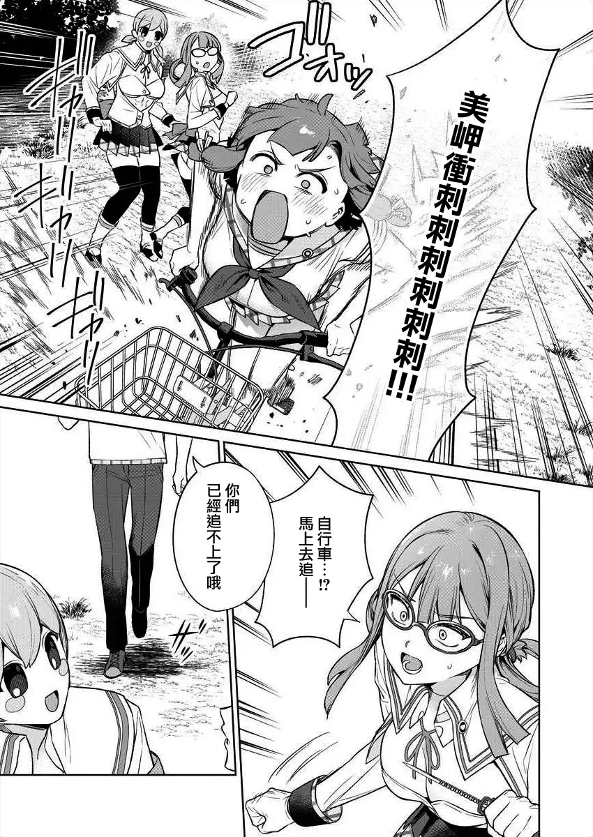 [Mameojitan] Nukitashi -Nukige mitai na Shima ni Sunderu Watashi wa Dousurya Ii desu ka? - 單行本版 第三卷 | 住在拔作一樣的島嶼上的我究竟該怎麽辦呢? Fhentai - Page 83