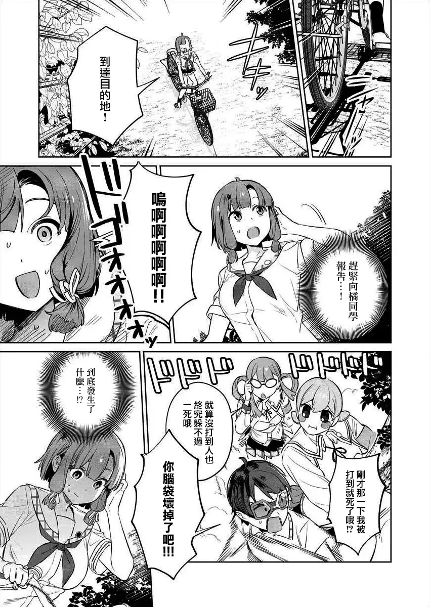 [Mameojitan] Nukitashi -Nukige mitai na Shima ni Sunderu Watashi wa Dousurya Ii desu ka? - 單行本版 第三卷 | 住在拔作一樣的島嶼上的我究竟該怎麽辦呢? Fhentai - Page 91