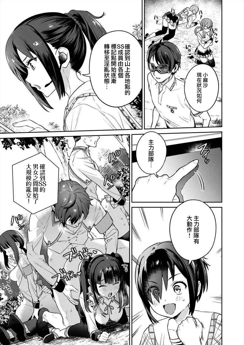 [Mameojitan] Nukitashi -Nukige mitai na Shima ni Sunderu Watashi wa Dousurya Ii desu ka? - 單行本版 第三卷 | 住在拔作一樣的島嶼上的我究竟該怎麽辦呢? Fhentai - Page 95