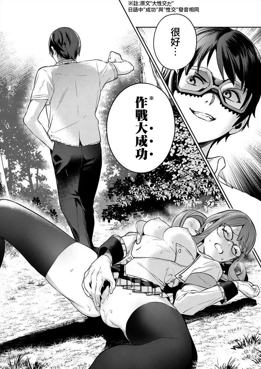 [Mameojitan] Nukitashi -Nukige mitai na Shima ni Sunderu Watashi wa Dousurya Ii desu ka? - 單行本版 第三卷 | 住在拔作一樣的島嶼上的我究竟該怎麽辦呢? Fhentai - Page 96