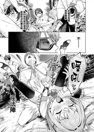 [Mameojitan] Nukitashi -Nukige mitai na Shima ni Sunderu Watashi wa Dousurya Ii desu ka? - 單行本版 第三卷 | 住在拔作一樣的島嶼上的我究竟該怎麽辦呢? Fhentai - Page 101