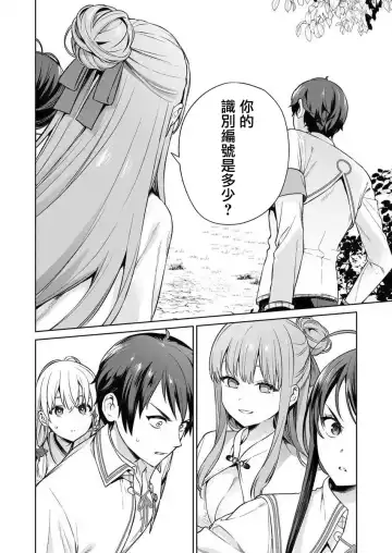 [Mameojitan] Nukitashi -Nukige mitai na Shima ni Sunderu Watashi wa Dousurya Ii desu ka? - 單行本版 第三卷 | 住在拔作一樣的島嶼上的我究竟該怎麽辦呢? Fhentai - Page 108