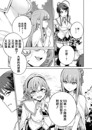 [Mameojitan] Nukitashi -Nukige mitai na Shima ni Sunderu Watashi wa Dousurya Ii desu ka? - 單行本版 第三卷 | 住在拔作一樣的島嶼上的我究竟該怎麽辦呢? Fhentai - Page 109