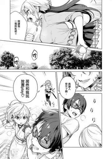 [Mameojitan] Nukitashi -Nukige mitai na Shima ni Sunderu Watashi wa Dousurya Ii desu ka? - 單行本版 第三卷 | 住在拔作一樣的島嶼上的我究竟該怎麽辦呢? Fhentai - Page 115