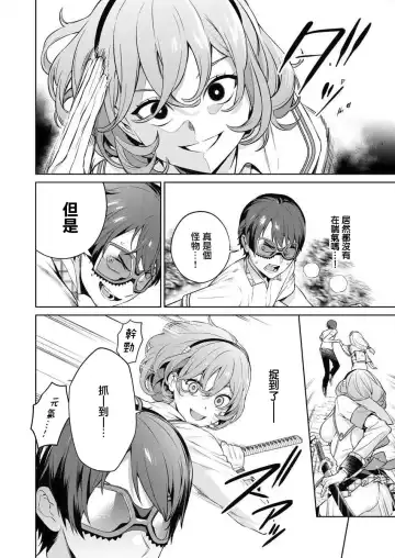 [Mameojitan] Nukitashi -Nukige mitai na Shima ni Sunderu Watashi wa Dousurya Ii desu ka? - 單行本版 第三卷 | 住在拔作一樣的島嶼上的我究竟該怎麽辦呢? Fhentai - Page 116