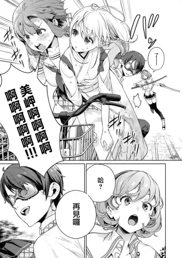 [Mameojitan] Nukitashi -Nukige mitai na Shima ni Sunderu Watashi wa Dousurya Ii desu ka? - 單行本版 第三卷 | 住在拔作一樣的島嶼上的我究竟該怎麽辦呢? Fhentai - Page 117