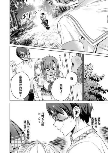 [Mameojitan] Nukitashi -Nukige mitai na Shima ni Sunderu Watashi wa Dousurya Ii desu ka? - 單行本版 第三卷 | 住在拔作一樣的島嶼上的我究竟該怎麽辦呢? Fhentai - Page 118