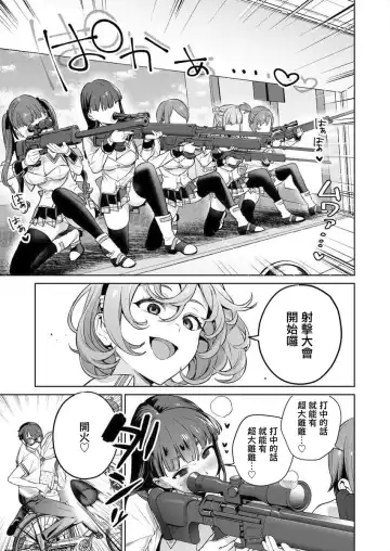 [Mameojitan] Nukitashi -Nukige mitai na Shima ni Sunderu Watashi wa Dousurya Ii desu ka? - 單行本版 第三卷 | 住在拔作一樣的島嶼上的我究竟該怎麽辦呢? Fhentai - Page 121