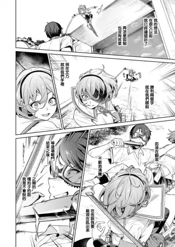 [Mameojitan] Nukitashi -Nukige mitai na Shima ni Sunderu Watashi wa Dousurya Ii desu ka? - 單行本版 第三卷 | 住在拔作一樣的島嶼上的我究竟該怎麽辦呢? Fhentai - Page 128