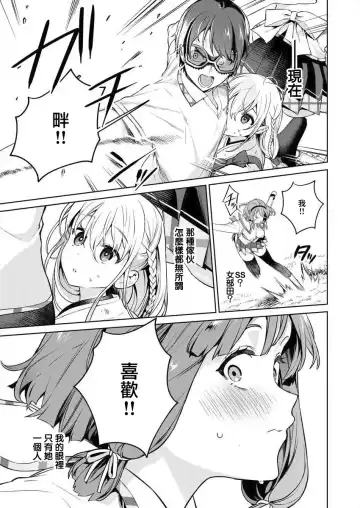 [Mameojitan] Nukitashi -Nukige mitai na Shima ni Sunderu Watashi wa Dousurya Ii desu ka? - 單行本版 第三卷 | 住在拔作一樣的島嶼上的我究竟該怎麽辦呢? Fhentai - Page 129