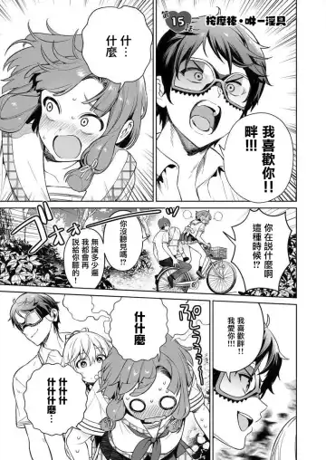 [Mameojitan] Nukitashi -Nukige mitai na Shima ni Sunderu Watashi wa Dousurya Ii desu ka? - 單行本版 第三卷 | 住在拔作一樣的島嶼上的我究竟該怎麽辦呢? Fhentai - Page 131