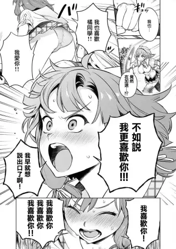 [Mameojitan] Nukitashi -Nukige mitai na Shima ni Sunderu Watashi wa Dousurya Ii desu ka? - 單行本版 第三卷 | 住在拔作一樣的島嶼上的我究竟該怎麽辦呢? Fhentai - Page 133