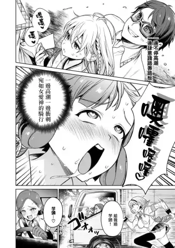 [Mameojitan] Nukitashi -Nukige mitai na Shima ni Sunderu Watashi wa Dousurya Ii desu ka? - 單行本版 第三卷 | 住在拔作一樣的島嶼上的我究竟該怎麽辦呢? Fhentai - Page 138