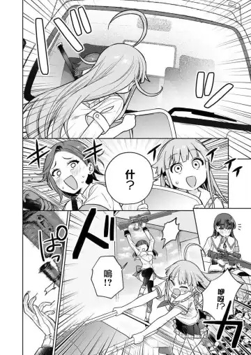 [Mameojitan] Nukitashi -Nukige mitai na Shima ni Sunderu Watashi wa Dousurya Ii desu ka? - 單行本版 第三卷 | 住在拔作一樣的島嶼上的我究竟該怎麽辦呢? Fhentai - Page 140