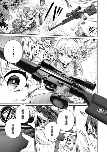 [Mameojitan] Nukitashi -Nukige mitai na Shima ni Sunderu Watashi wa Dousurya Ii desu ka? - 單行本版 第三卷 | 住在拔作一樣的島嶼上的我究竟該怎麽辦呢? Fhentai - Page 141