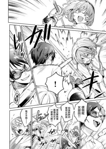 [Mameojitan] Nukitashi -Nukige mitai na Shima ni Sunderu Watashi wa Dousurya Ii desu ka? - 單行本版 第三卷 | 住在拔作一樣的島嶼上的我究竟該怎麽辦呢? Fhentai - Page 146