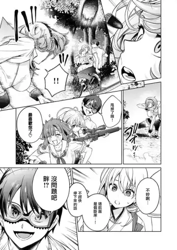 [Mameojitan] Nukitashi -Nukige mitai na Shima ni Sunderu Watashi wa Dousurya Ii desu ka? - 單行本版 第三卷 | 住在拔作一樣的島嶼上的我究竟該怎麽辦呢? Fhentai - Page 147