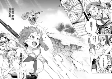 [Mameojitan] Nukitashi -Nukige mitai na Shima ni Sunderu Watashi wa Dousurya Ii desu ka? - 單行本版 第三卷 | 住在拔作一樣的島嶼上的我究竟該怎麽辦呢? Fhentai - Page 148