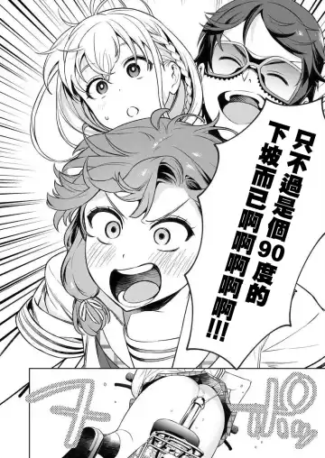 [Mameojitan] Nukitashi -Nukige mitai na Shima ni Sunderu Watashi wa Dousurya Ii desu ka? - 單行本版 第三卷 | 住在拔作一樣的島嶼上的我究竟該怎麽辦呢? Fhentai - Page 149