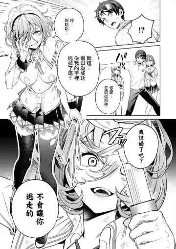 [Mameojitan] Nukitashi -Nukige mitai na Shima ni Sunderu Watashi wa Dousurya Ii desu ka? - 單行本版 第三卷 | 住在拔作一樣的島嶼上的我究竟該怎麽辦呢? Fhentai - Page 156