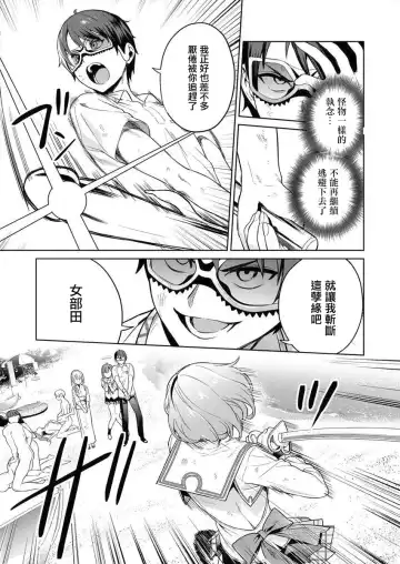 [Mameojitan] Nukitashi -Nukige mitai na Shima ni Sunderu Watashi wa Dousurya Ii desu ka? - 單行本版 第三卷 | 住在拔作一樣的島嶼上的我究竟該怎麽辦呢? Fhentai - Page 158