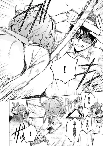 [Mameojitan] Nukitashi -Nukige mitai na Shima ni Sunderu Watashi wa Dousurya Ii desu ka? - 單行本版 第三卷 | 住在拔作一樣的島嶼上的我究竟該怎麽辦呢? Fhentai - Page 159