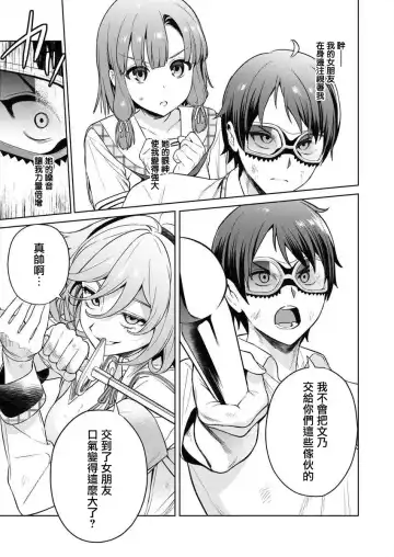 [Mameojitan] Nukitashi -Nukige mitai na Shima ni Sunderu Watashi wa Dousurya Ii desu ka? - 單行本版 第三卷 | 住在拔作一樣的島嶼上的我究竟該怎麽辦呢? Fhentai - Page 160