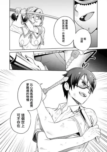 [Mameojitan] Nukitashi -Nukige mitai na Shima ni Sunderu Watashi wa Dousurya Ii desu ka? - 單行本版 第三卷 | 住在拔作一樣的島嶼上的我究竟該怎麽辦呢? Fhentai - Page 161