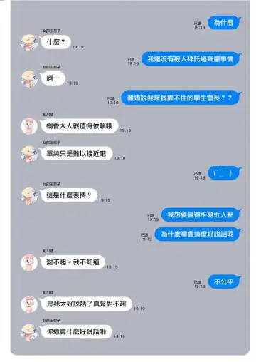 [Mameojitan] Nukitashi -Nukige mitai na Shima ni Sunderu Watashi wa Dousurya Ii desu ka? - 單行本版 第三卷 | 住在拔作一樣的島嶼上的我究竟該怎麽辦呢? Fhentai - Page 167