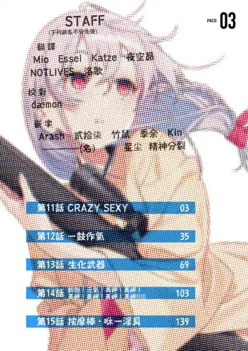 [Mameojitan] Nukitashi -Nukige mitai na Shima ni Sunderu Watashi wa Dousurya Ii desu ka? - 單行本版 第三卷 | 住在拔作一樣的島嶼上的我究竟該怎麽辦呢? Fhentai - Page 2