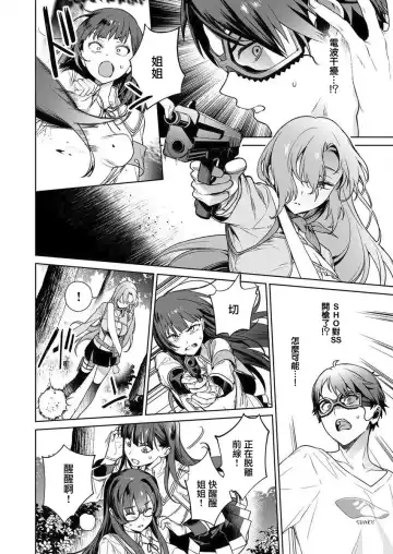 [Mameojitan] Nukitashi -Nukige mitai na Shima ni Sunderu Watashi wa Dousurya Ii desu ka? - 單行本版 第三卷 | 住在拔作一樣的島嶼上的我究竟該怎麽辦呢? Fhentai - Page 22