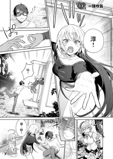 [Mameojitan] Nukitashi -Nukige mitai na Shima ni Sunderu Watashi wa Dousurya Ii desu ka? - 單行本版 第三卷 | 住在拔作一樣的島嶼上的我究竟該怎麽辦呢? Fhentai - Page 33