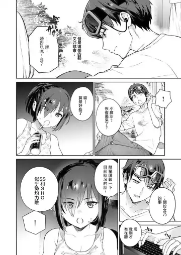 [Mameojitan] Nukitashi -Nukige mitai na Shima ni Sunderu Watashi wa Dousurya Ii desu ka? - 單行本版 第三卷 | 住在拔作一樣的島嶼上的我究竟該怎麽辦呢? Fhentai - Page 40