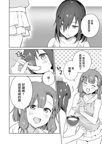 [Mameojitan] Nukitashi -Nukige mitai na Shima ni Sunderu Watashi wa Dousurya Ii desu ka? - 單行本版 第三卷 | 住在拔作一樣的島嶼上的我究竟該怎麽辦呢? Fhentai - Page 48